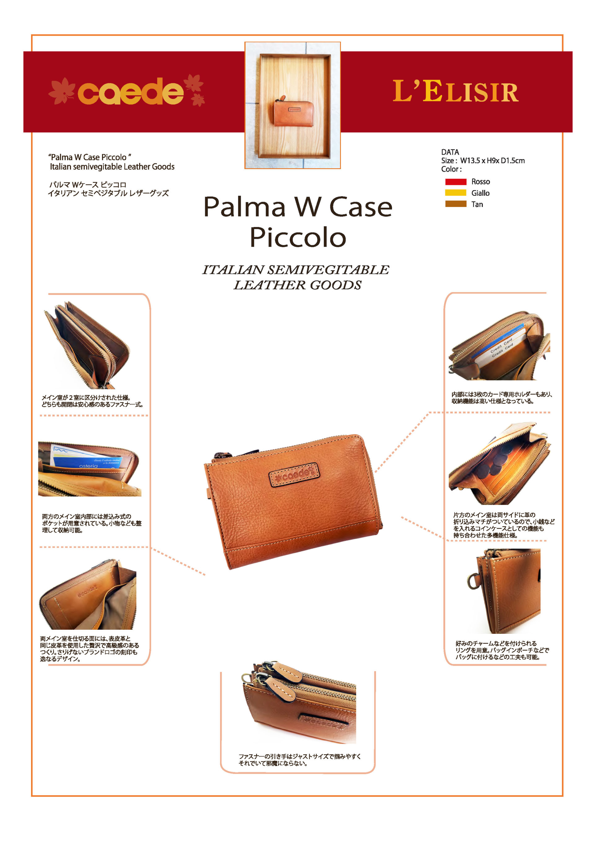 W Case Piccolo70605