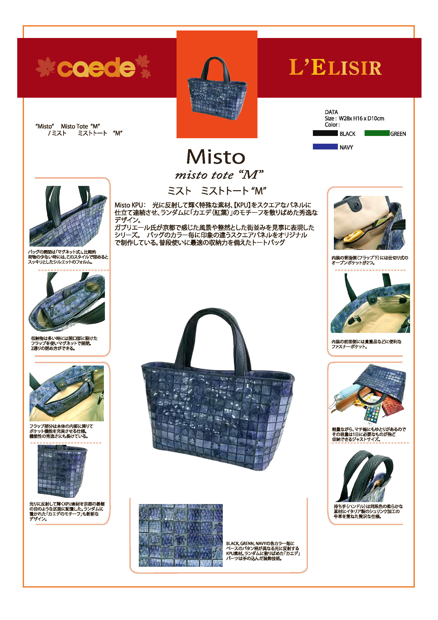 Misto Tote M | caede京都Collection