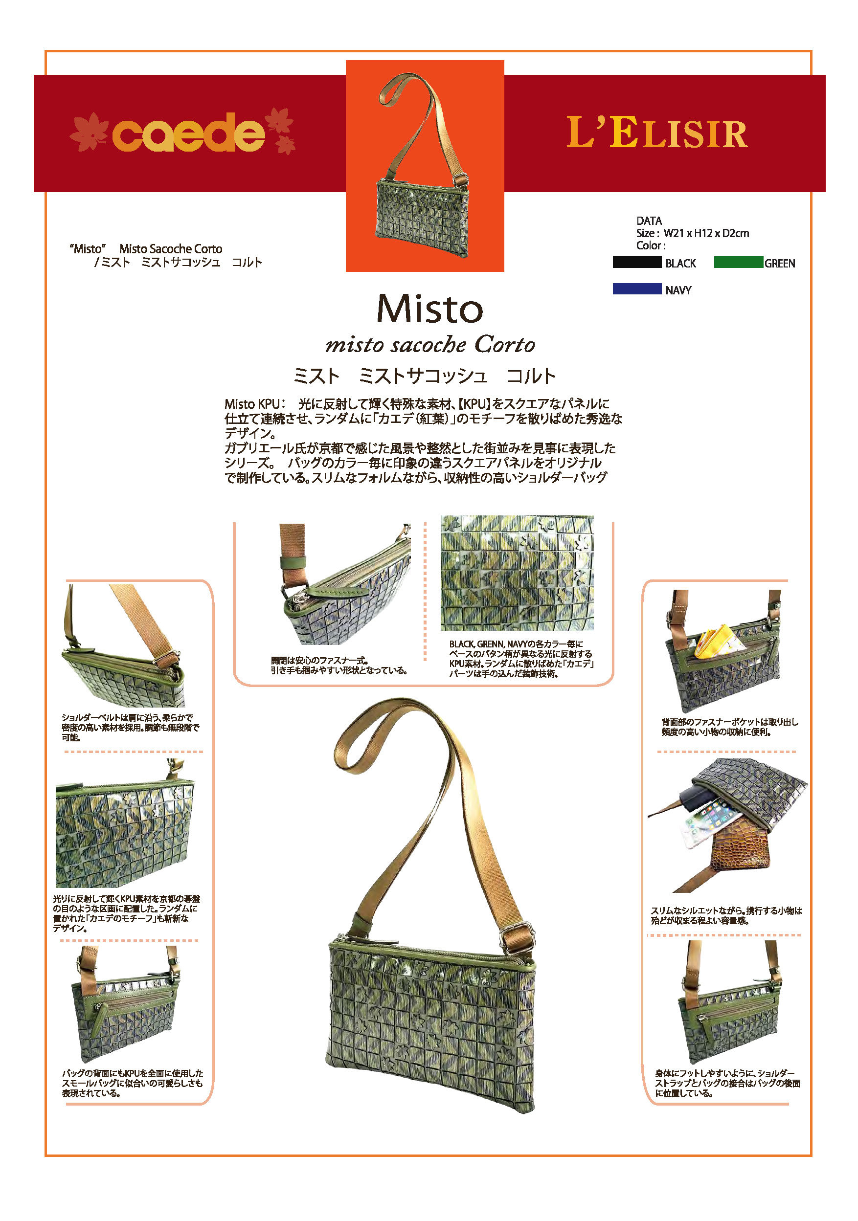 Misto Sacoche Corto | caede京都Collection
